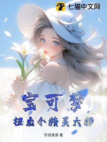 精灵宝可梦的扭蛋