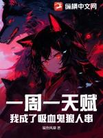 吸血鬼变成狼人