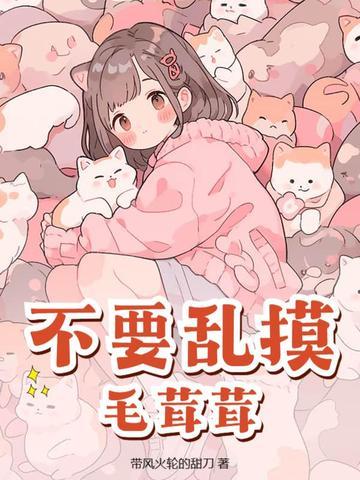 为什么摸毛茸茸的东西会有幸福感