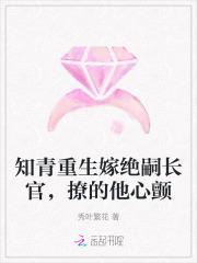 知青重生嫁给农民的