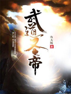 武道圣尊百度百科