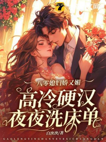 八零媳妇美又娇