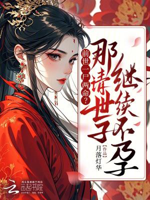 嫡女重生四姑娘免费阅读