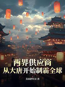 两界供应商江凡