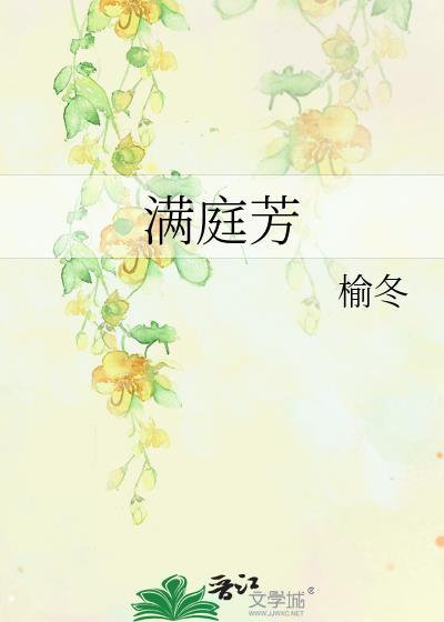 满庭芳夏日僳水无想山作