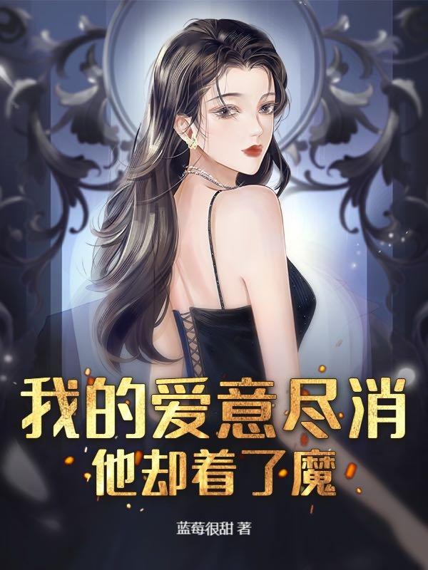 我的爱意总是抵消不了愚蠢出自哪里