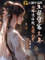 主母难为免费阅读