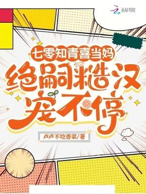 七零知青嫁