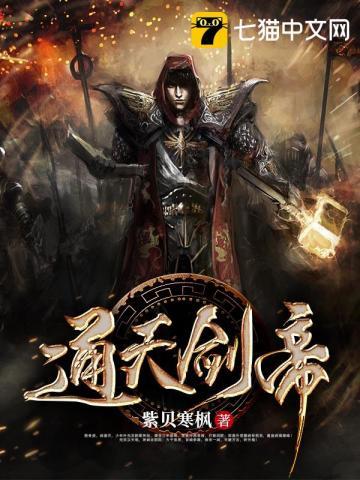 通天剑帝叶无双苏云霜