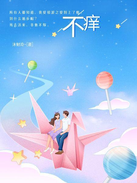 不痒的皮肤病的种类有哪些呢