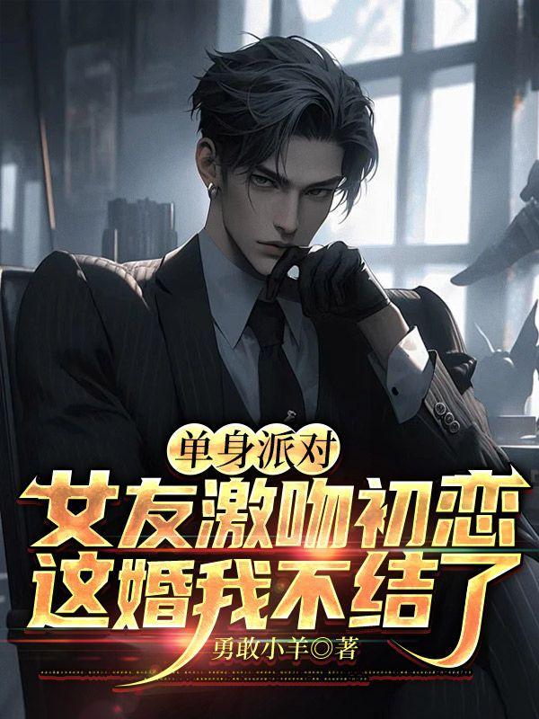 这婚我不结了怎么办