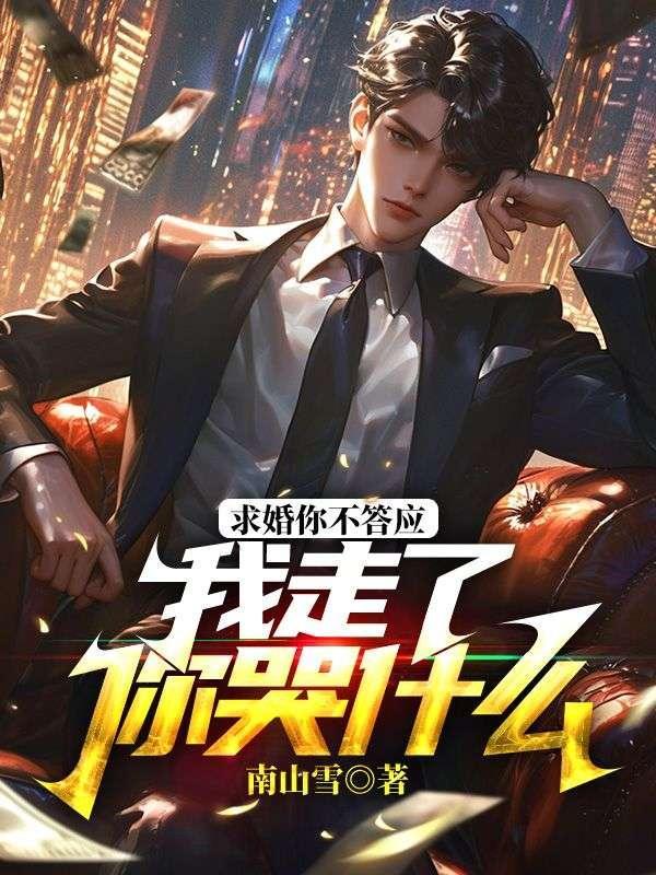 求婚都不舍得让你下跪