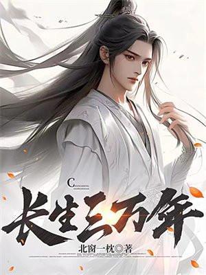 我才不稀罕证道