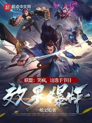 这选手节目效果爆炸 最新章节 无弹窗