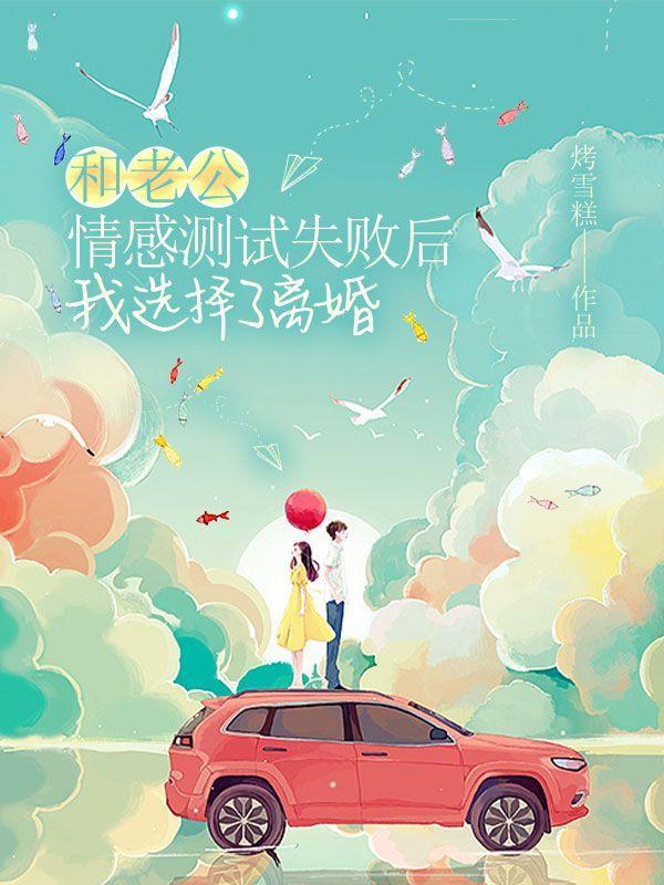 感情测试我们感情会怎样发展