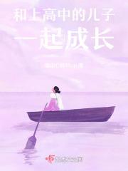 和上高中的儿子一起成长的句子
