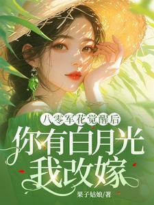 八零军婚有点甜