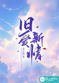 旧爱新情TXT免费