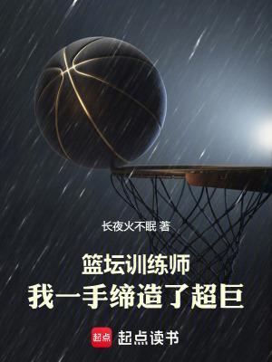 我一手缔造了超巨 笔趣阁