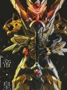 最强天道帝皇铠甲却当作垃圾