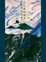 捡回来一只狐狸