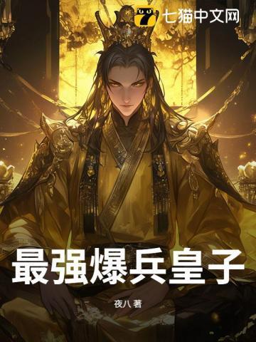 最强兵王顶点免费阅读