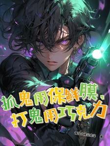 打鬼用巧克力是为什么