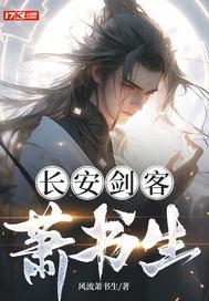 书剑长安苏长安最后跟谁在一起