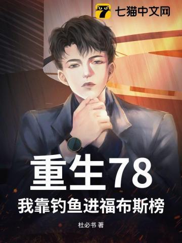 我靠钓鱼带部落