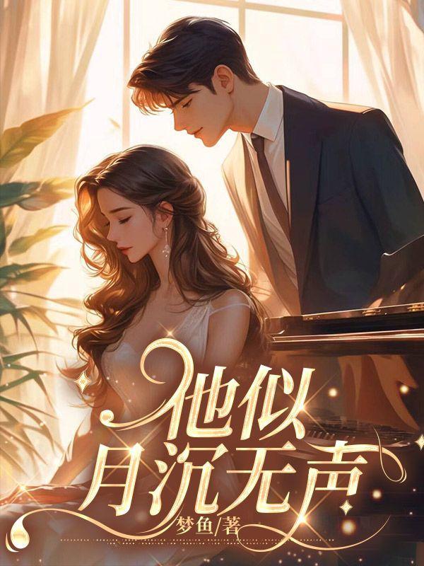 他似月光白卷耳白