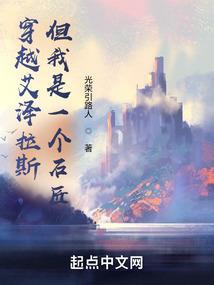 穿越到艾泽拉斯魔兽世界