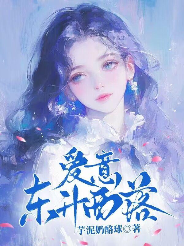 浪漫至死不渝什么意思