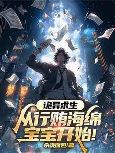 诡异求生世界格格党