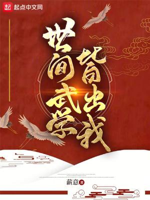 为了天下太平的句子