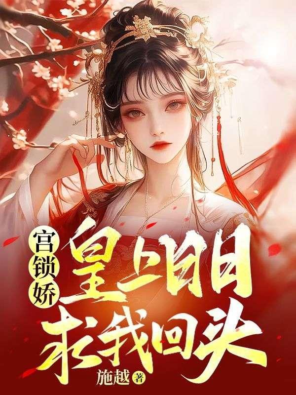 宫锁珠帘带皇上偷吃