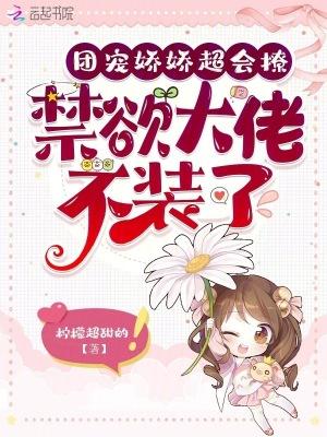 团宠娇娇全文免费阅读