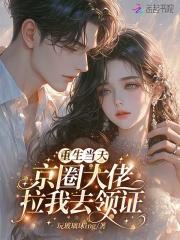 重生之京圈大佬