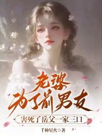 老婆为前男友流产