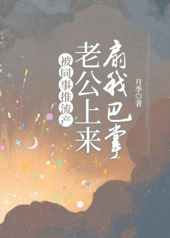 被老公打流产了可以告他吗