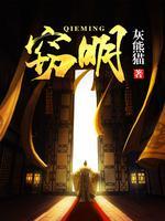 明朝十大巅峰之作