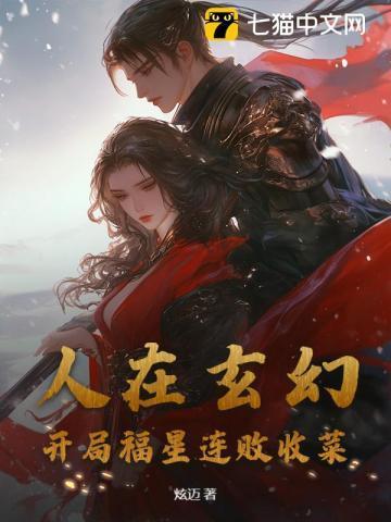 玄幻圣女是我妹