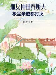 重生孤女种田文