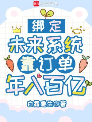 未来能绑定更多大客户吗