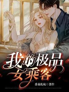 我的极品女总裁百科