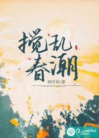 春潮荡漾是什么意思
