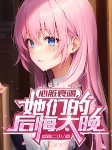 心脏衰竭真的没办法救治了吗