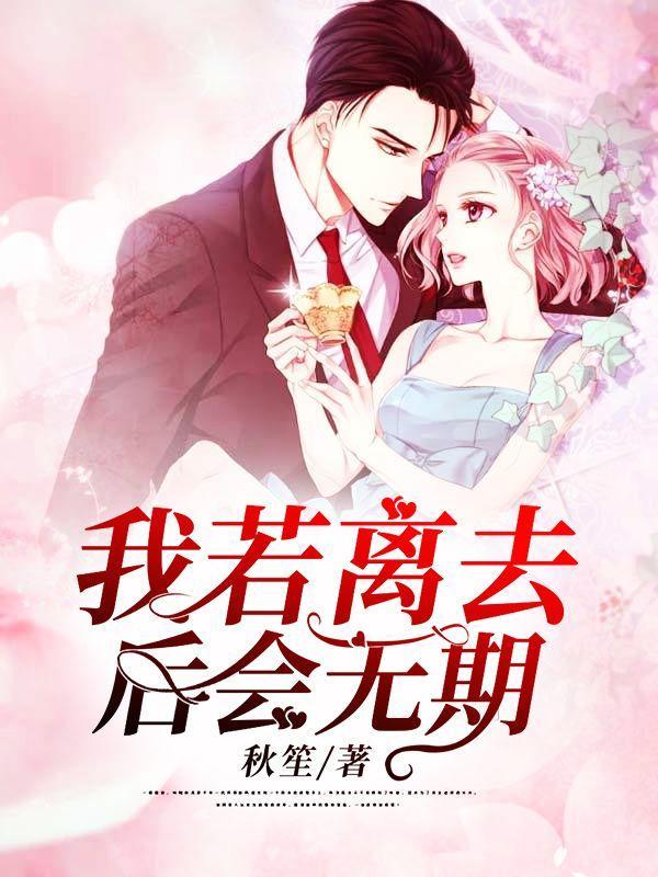 后会无期啥意思