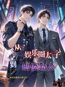 从娱乐圈开始的