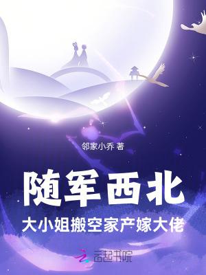 大小姐搬空家产嫁大佬免费