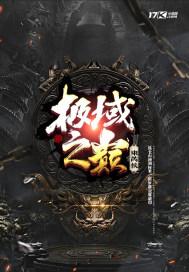 极域之巅宝箱密码免费的